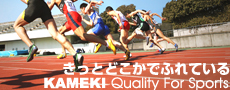 亀喜産業（スポーツ施設用品）